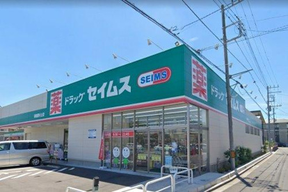 ドラッグセイムス 新座野火止店の画像1