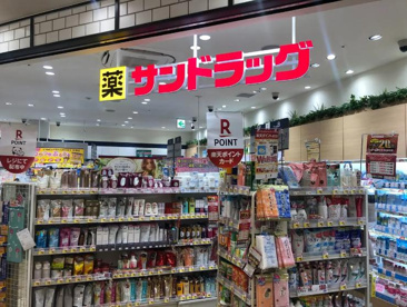 サンドラッグ エキア志木店の画像1