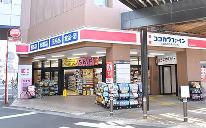 ココカラファイン 志木駅南口店の画像1