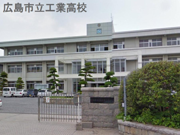 広島市立工業高校の画像1
