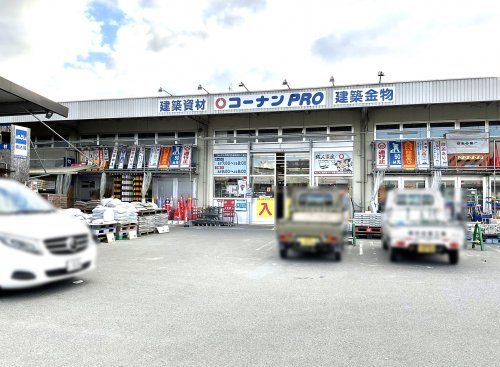 コーナンPRO【六地蔵店】の画像