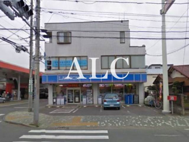 ローソン 八王子大和田店情報ページ 新宿 池袋のお部屋探しはアルク