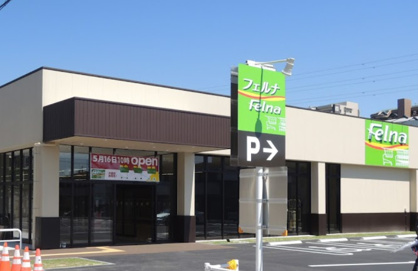 フェルナ　小幡南店の画像1