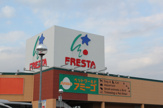 フレスタ