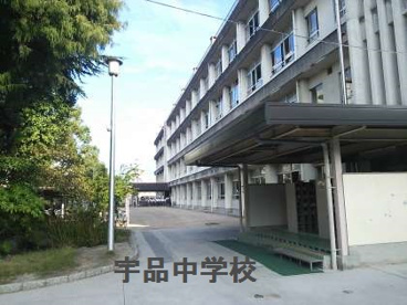 宇品中学校の画像1