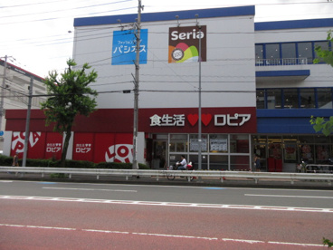 ロピア 馬絹店の画像1