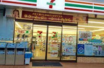 セブン-イレブン 名古屋八剣２丁目店