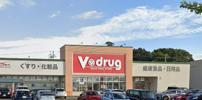 V・drug　志段味店の画像1