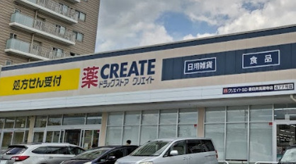 クリエイトS・D　春日高蔵寺店の画像1