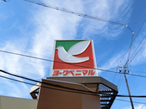 ヨークベニマル南中山店