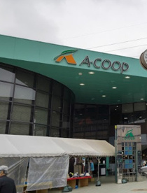 A-coop　高蔵寺の画像1