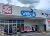 ウエルシア　名古屋上志段味店