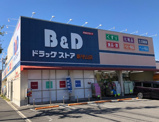 B＆D ドラッグストア　新守山店