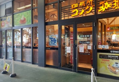 コメダ珈琲店 イオン東雲店の画像1
