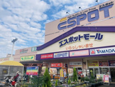 エスポットモール