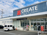 クリエイトSD(エス・ディー) 湯河原土肥店