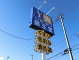 薬王堂 仙台泉館店