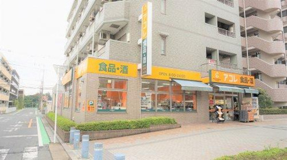 アコレふじみ野駅東口店の画像1
