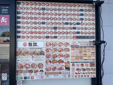 魚丼 甲府昭和店の画像2