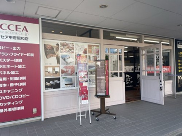 アクセア 甲府昭和店の画像2