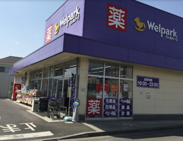 Welpark(ウェルパーク) 府中住吉店の画像1