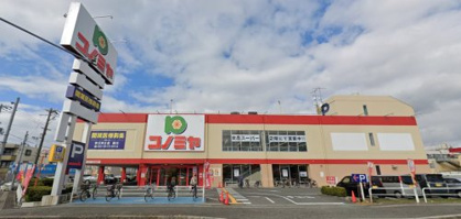 コノミヤ 新高石店の画像1