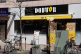 ドトールコーヒーショップ千歳烏山南口店  