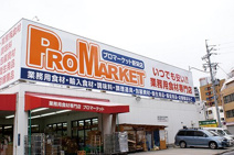 プロマーケット 新栄店