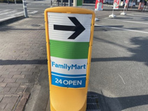 ファミリーマート 甲府昭和店