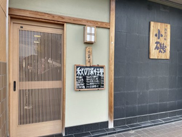 小磯の画像1
