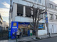 ハックドラッグ　大倉山店の画像