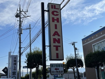 イルキャンティ 甲府店の画像3