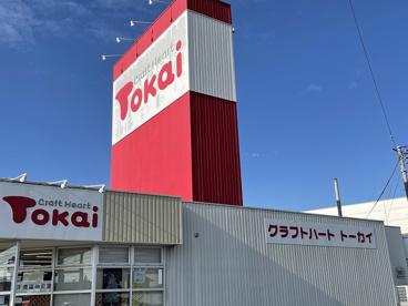 クラフトハートトーカイ 昭和店の画像1