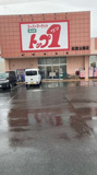 モトカワ トップワン松葉公園店