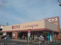 ピアゴ ラ フーズコア神野店