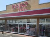 ザ・ダイソー DAISO ヤオコー児玉バイパス店