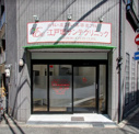 江戸堀サンテクリニック