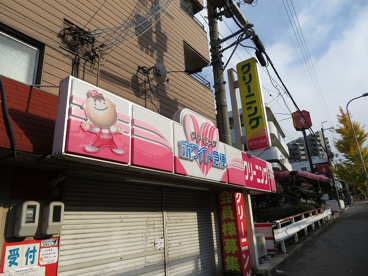 ホワイト急便 上新田3丁目店の画像1