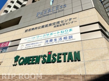 クイーンズ伊勢丹石神井公園店の画像1