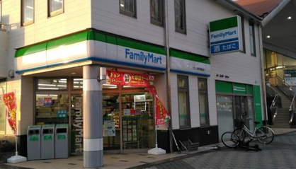 ファミリーマート サンズ栗平駅前店の画像1