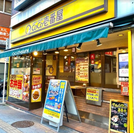 カレーハウスCoCo壱番屋 ハラール秋葉原店の画像1