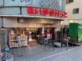 まいばすけっと 祐天寺駅通り店