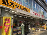 スギドラッグ 祐天寺店