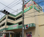 スーパー生鮮館　芹が谷店