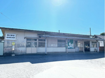 「武州荒木」駅の画像1
