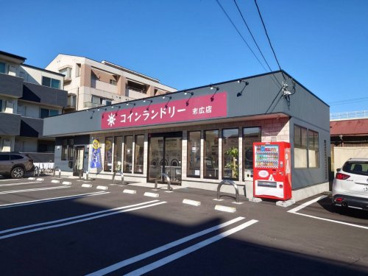 コインランドリー末広店の画像1