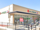 ドラッグセイムス 北本中央店