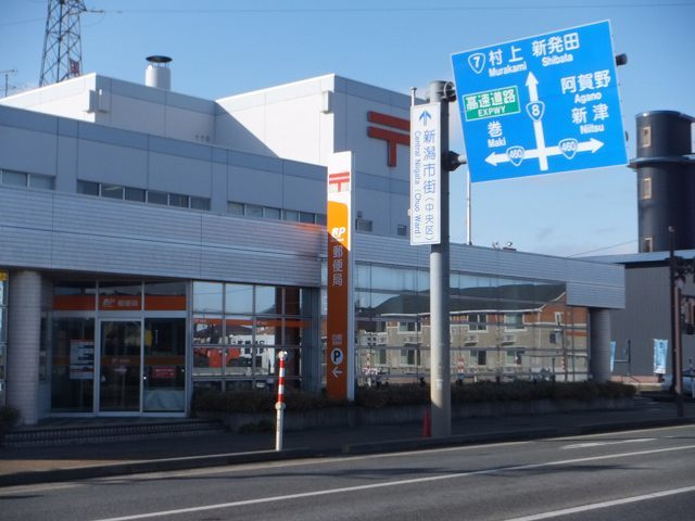 郵便局 白根郵便局