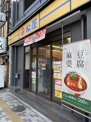 松屋 中目黒店