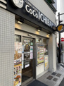 CoCo壱番屋 中目黒山手通店